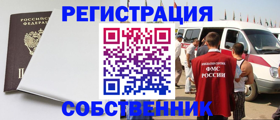прописка паспорт в Константиновске