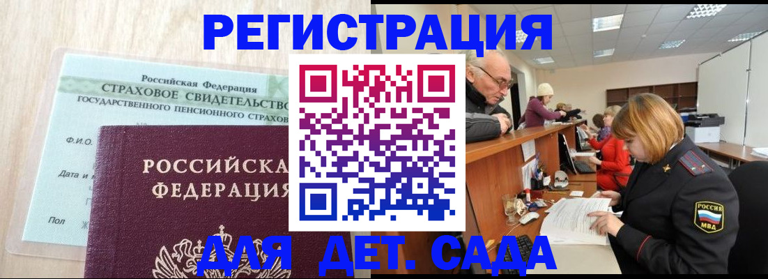 найти адрес прописки в Константиновске
